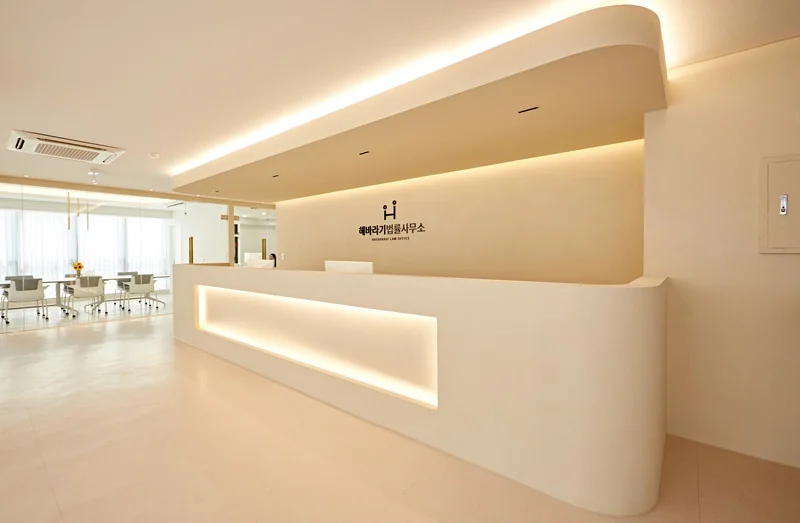 법률사무소인포데이션