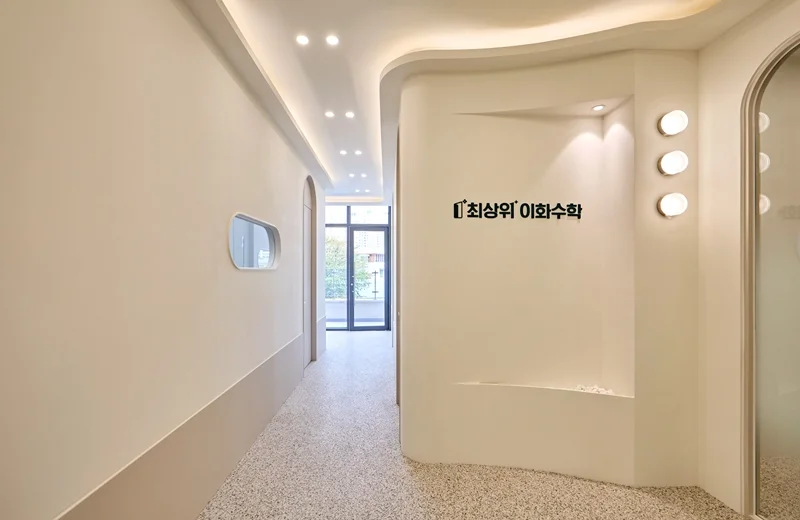 수학학원인테리어