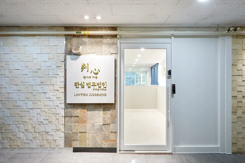 법무법인인테리어