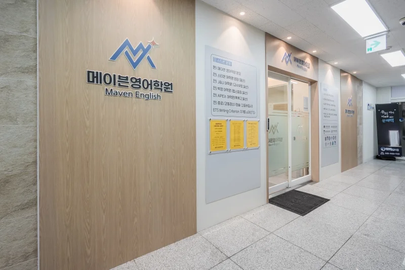 영어아카데미인테리어
