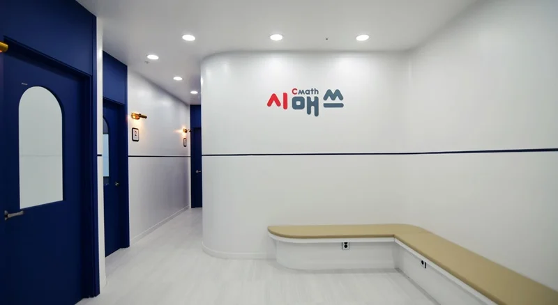 학원인테리어