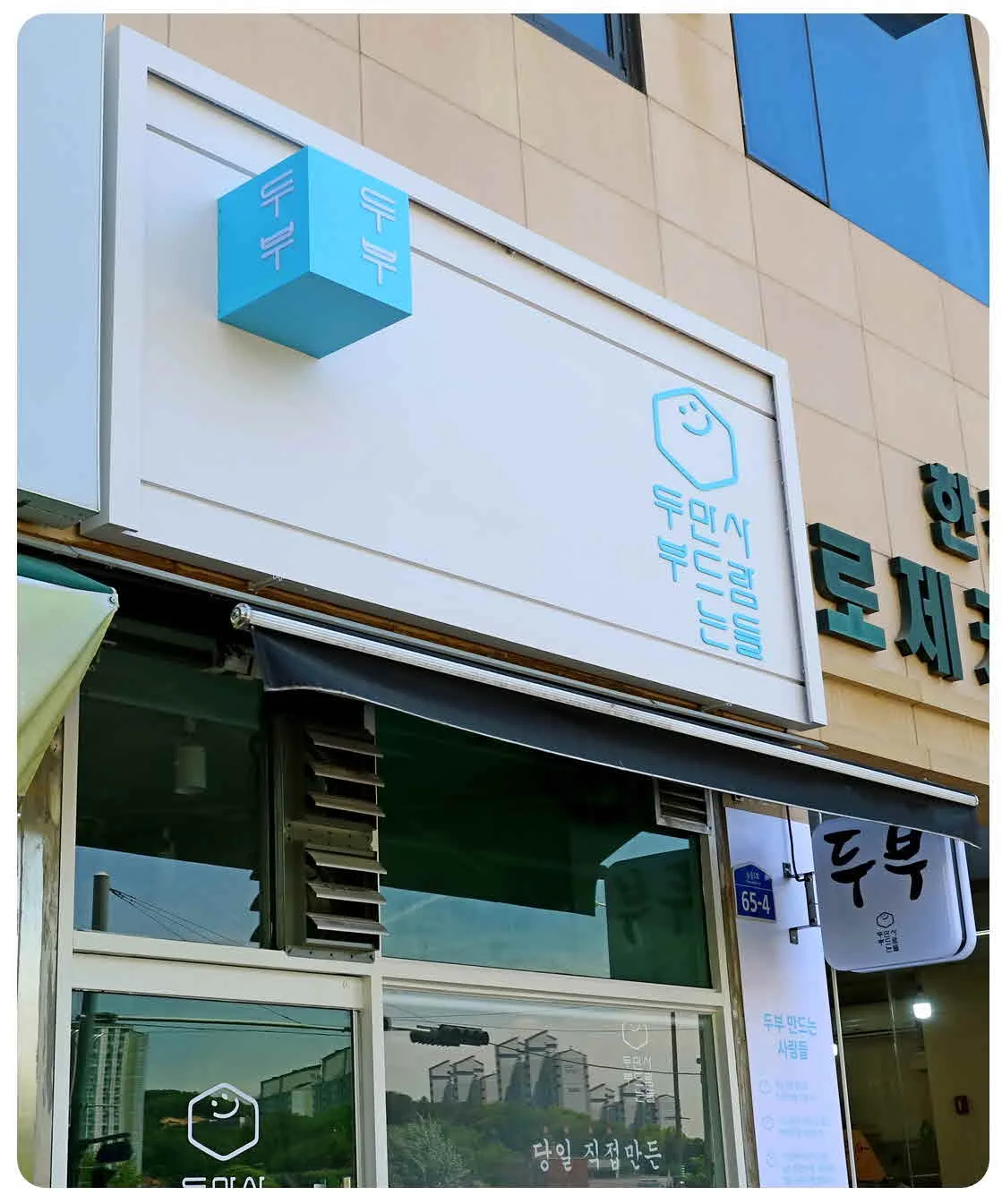 동작구상가인테리어