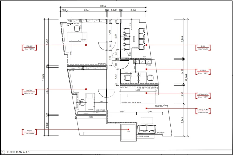 변호사인테리어레이아웃